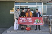 충북교육청 교육행정연구회, 늘푸른아동원 방문하여 기부금 및 위문품 전달