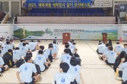 호남대 축구학과, 체육계열 대입 진학상담·실기 모의테스트