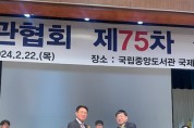 부산명장도서관, 제56회 한국도서관상 수상