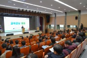 강원특별자치도교육청, 스스로 공부하는 학교문화 만들기 사업설명회 개최