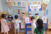 인천북부교육지원청, 진산초직장어린이집 보건복지부 장관상 수상
