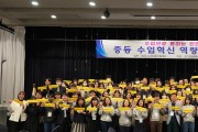 인천광역시교육청, 중등 수업 혁신 역량 강화 연수