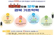경북교육청, 2024년 기초학력 보장 시행계획 발표