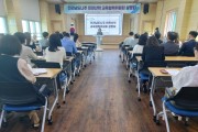나주교육지원청, ‘민관산학 교육협력위원회 설명회’ 개최