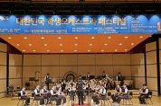 전남교육청 석곡중학교, 2023. 제6회  대한민국 학생오케스트라 페스티벌 금상수상