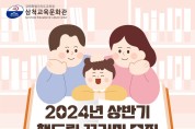 삼척교육문화관, 2024년 책드림 꾸러미 운영