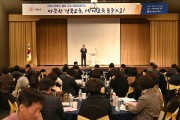 경북교육청, ‘경북교육 세계교육 표준’을 위한 중등 교장 연수회
