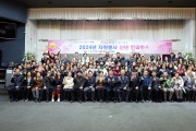 안산시자원봉사센터, 신년 컨퍼런스 개최… 사업 활성화 도모