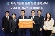 충북교육청-월드비전, 충청북도 꿈꾸는 아동 청소년 지원사업 장학금 전달