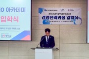 남양주시, 기업인 역량강화 위한 ‘제18기 CEO아카데미 교육’ 개강