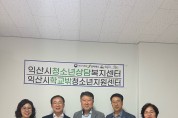 한국산업단지공단익산지사, ‘학교밖청소년’ 상품권 전달