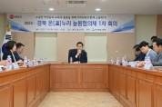 경북교육청, 따뜻한 세상을 이끄는 경북 온(溫)누리 늘봄협의체
