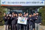 한국농어촌공사 정읍지사 임직원, 고향사랑기부제 응원릴레이 참여