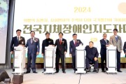 염종현 경기도의회 의장 “장애인의 기회를 넓혀가는 변화의 씨앗 심겠다”