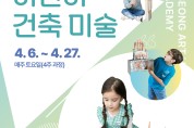 안성맞춤아트홀 2024 봄강좌 문화예술아카데미 운영