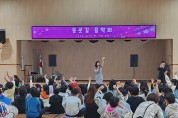인천서부교육지원청,  초·중학교에 '찾아가는 등굣길 음악회' 지원