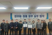 인천광역시교육청,  병무청과 반부패·청렴 실무 협약 체결