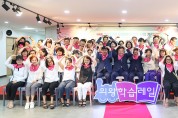 의왕시, 2023년 의왕학습레일 사업 개강식 개최