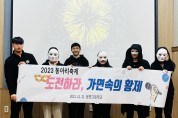 충북 봉명고, 봉황 히스토리 메이커 프로젝트  동아리 축제 운영