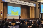 경북교육청, 2024 상반기 중등 교육전문직원 연수 실시