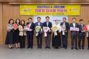 익산시·전북사회복지공동모금회, 우수기부자 감사패 전달