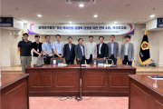 부산시의회, ‘부산 뿌리산업 경쟁력 강화를 위한 전략 수립’ 정책연구용역 착수보고회 개최
