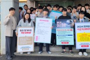 광주시교육청 동일미래과학고, 청소년 노동인권 보호 앞장서