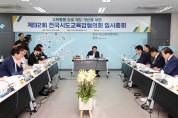 윤건영 충북교육감, 교육활동 보호 제도 개선 임시총회 참석