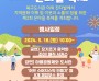 인천광역시교육청북구도서관,  제2회 온마을 축제 개최