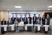 경기도의회 이호동 의원, ‘모든 학생의 학습권 보호를 위한 시스템 구축’ 토론회 개최