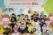 광산구어린이급식관리센터, 하남중앙유치원 ‘아이셰프 클래스’