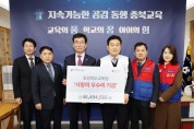 충북교육청 교직원, 급여 우수리 모아 기부금 전달