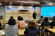 인천광역시교육청,  환경보건 직무능력 향상 연수 실시