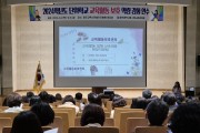 광주동·서부교육지원청, ‘교육활동 보호 역량강화 연수’ 진행