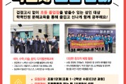 원주교육문화관, 2023학년도 초등학력인정 성인문해교육 졸업식 개최