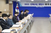 전남교육청-공무원노조, 단체교섭 위한 개회식 개최
