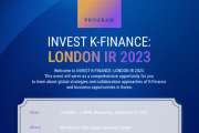 「금감원·지자체·금융권 공동 런던 투자설명회」 개최