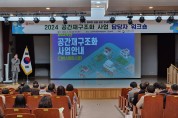 경북교육청, 모두의 행복한 삶을 담은 경북형 미래 학교 조성!