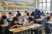 울산 강북교육지원청, 동구 찾아가는 생활과학 교실 운영