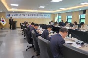 대전교육청, 「대전유보통합 추진단」 회의 개최