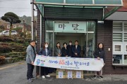 전라남도교육청유아교육진흥원,  설 명절맞이 ‘순천SOS어린이마을’ 방문