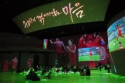 빛의 시어터, 한국-포르투갈전 이색 응원 장소 제공
