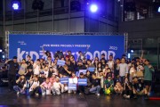 전국 청소년 댄서들 한자리에… 댄스배틀대회 ‘KND2023’ 성황리 마무리