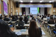 여수교육지원청, “2024. 여수학부모회연합회 총회 개최”