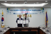 부산교육청, 부산세계탁구선수권대회 성공적 개최 돕는다