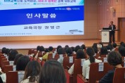 경북교육청, 2023년 유아교육 공모사업 합동 컨설팅 실시