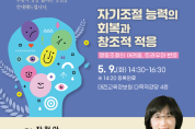 대전교육청 에듀힐링센터, 2023년 힐링닥터 콘서트(2기) 개최
