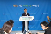 대전교육청, 취약계층 학생 두텁고 촘촘한 지원