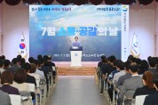경북교육청, 7월 ‘소통·공감의 날’ 개최!
