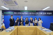 경북교육청, 장애학생 고등학교 진학의 꿈에 날개를 달다!